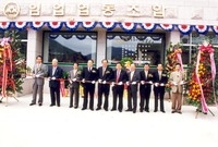 임협준공식