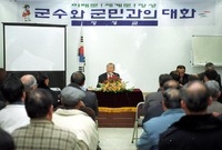 2003군민과의대화(남면)
