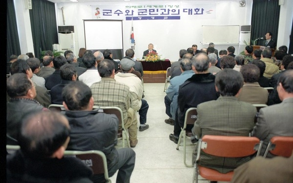 2003군민과의대화(남면)