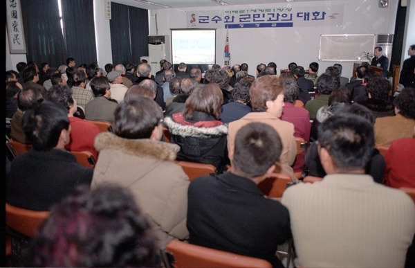 2003군민과의대화(남면)