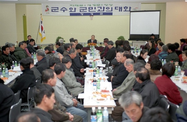 2003군민과의대화(진원면)