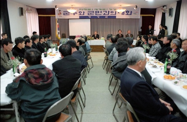 2003군민과의대화(삼서면)