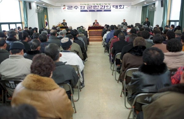 2003군민과의대화(서삼면)