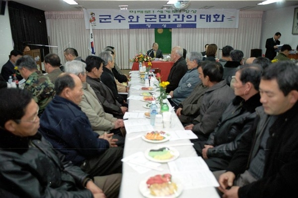 2003군민과의대화(북하면)