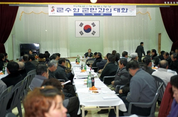 2003군민과의대화(북이면)