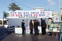 귀성객안내소(4-H회)