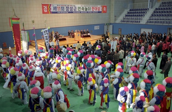 제11회 민속놀이 한마당