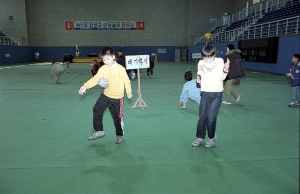 제11회 민속놀이 한마당