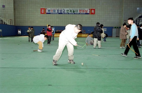 제11회 민속놀이 한마당