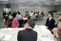 2003공무원과정별특성교육