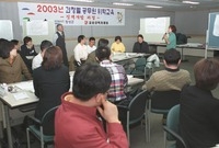 2003공무원과정별특성교육