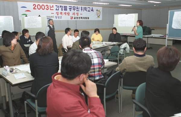 2003공무원과정별특성교육