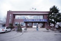 동화면사무소청사