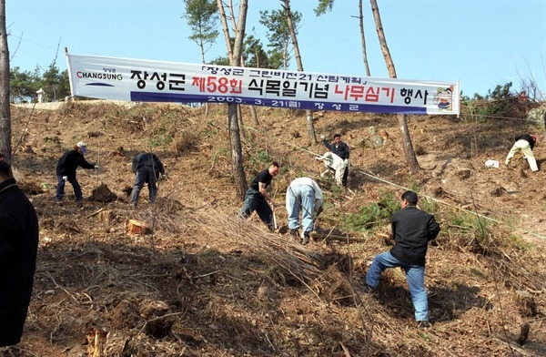 제58회 식목일 행사