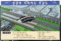 장성역지하차도 조감도