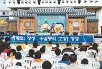 제5회홍길동축제