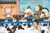 제5회홍길동축제