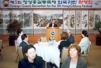제5회홍길동축제