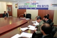 장성쌀브랜드 통합협의회