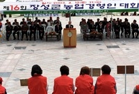 제16회농업경영인대회