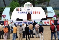 8회진원면민의날및어버이날
