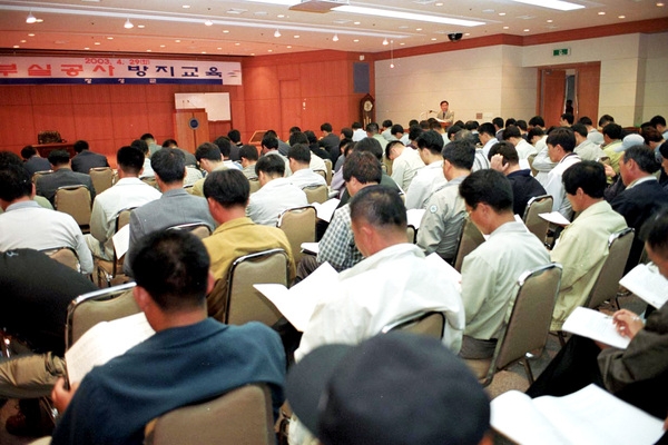 2003부실공사방지교육