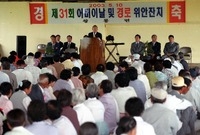 제31회경로위안잔치(황룡면...