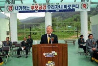 제31회북하면어버이날행사