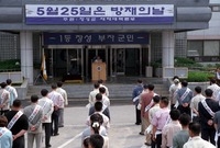 제10회방재의날 행사