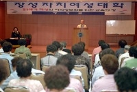 2003년5월자치여성대학