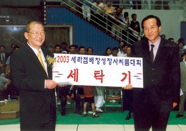 장성장사씨름대회-경품추첨