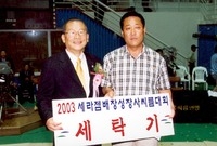 장성장사씨름대회-경품추첨