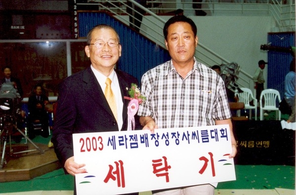 장성장사씨름대회-경품추첨