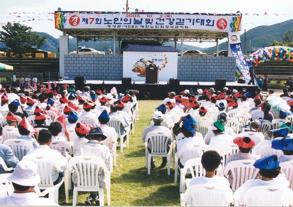 제7회노인의날및건강걷기대회