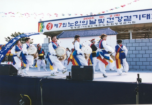 제7회노인의날및건강걷기대회
