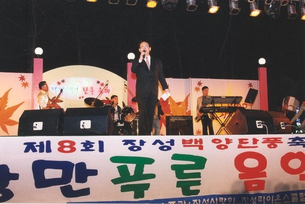 제8회백양단풍축제