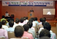 2003년6월중자치여성대학...