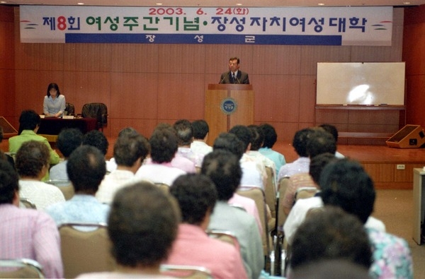 2003년6월중자치여성대학(7월)