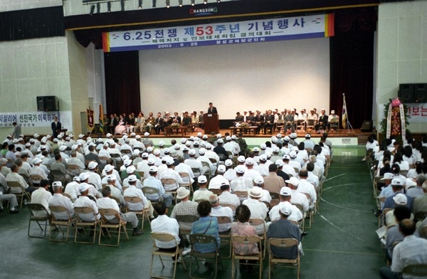 제53주년6.25행사