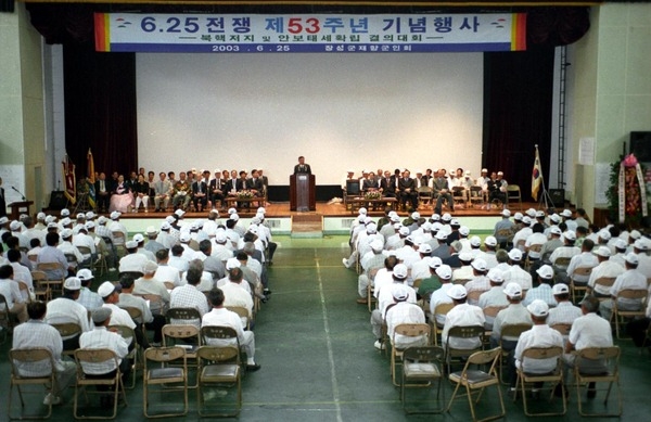 제53주년 6.25행사
