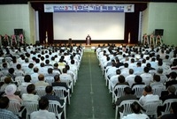 민선3기1주년기념