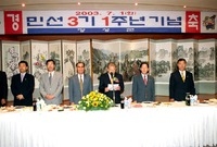 민선3기1주년기념