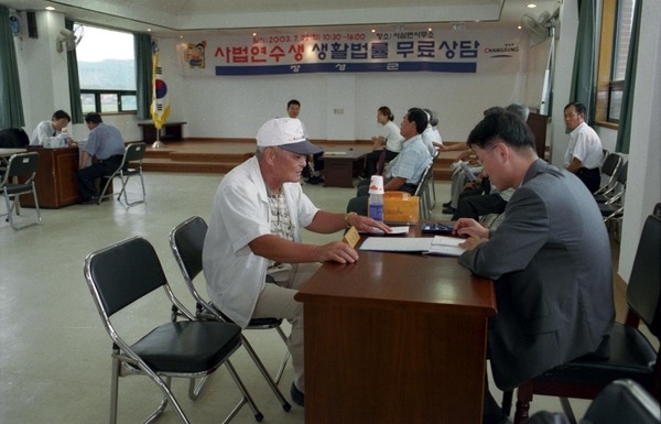무료법률상담-서삼면사무소