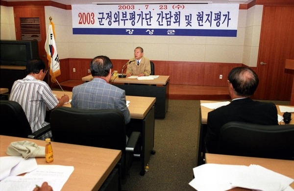 2003상반기군정외부평가단간담회
