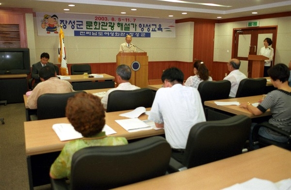문화관광해설가양성교육