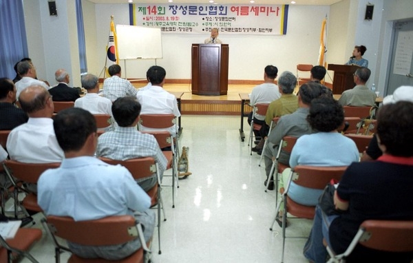 제14회문인협회세미나