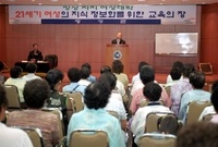 2003년8월여성대학