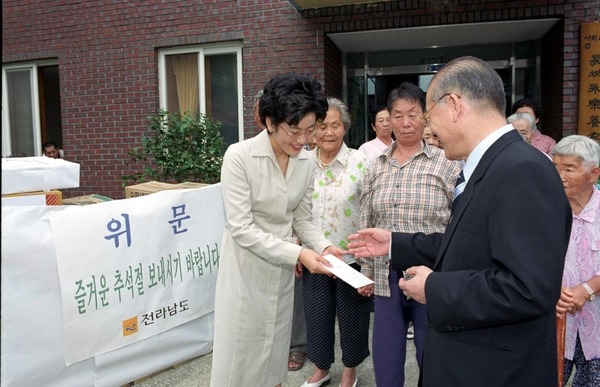 2003추석절복지시설위문