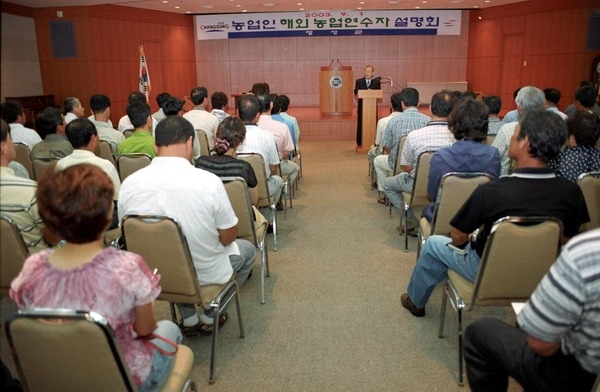 2003농업인해외연수교육