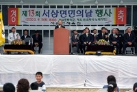 제13회서삼면민의날